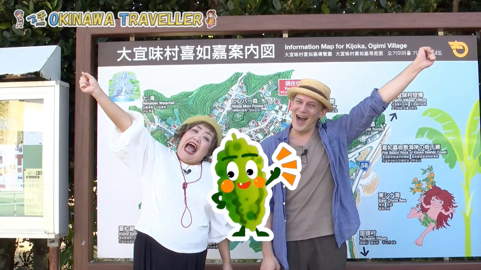 #22 「大宜味村・喜如嘉：長寿と芭蕉布の里」